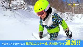 行こうぜ雪遊び！小学生以下リフトシーズン券が無料！いっぱいスキーが出来ちゃう！