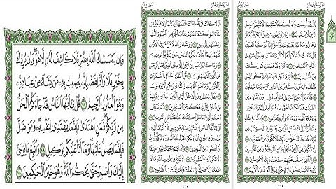 سورة يونس من الآية 89 الى الآية 109 eligion #explore #المصحف #القرآن_الكريم #سورة