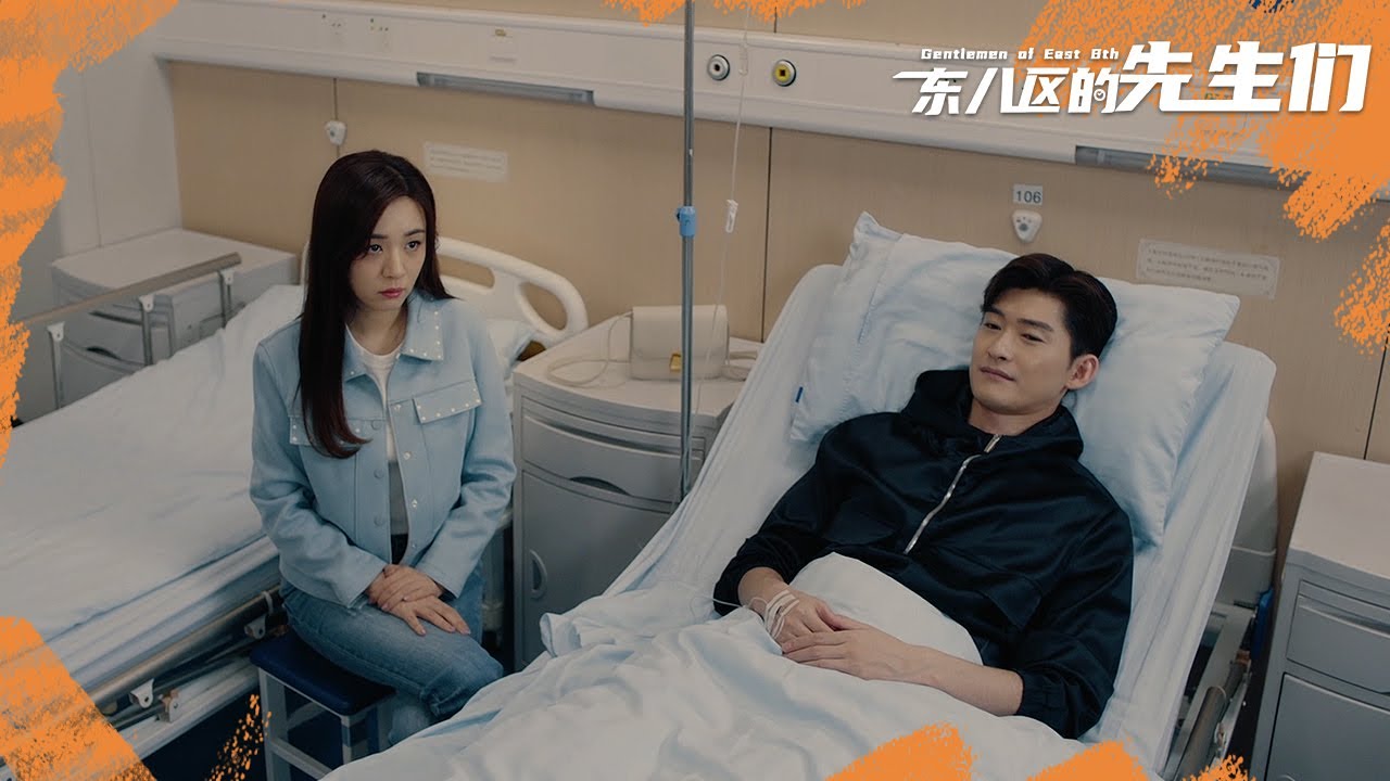 小伙加班太多晕倒，醒来发现传宗接代成问题？《东八区的先生们》｜张翰 王晓晨 杜淳 经超 黄宥明 Gentlemen of East 8th【捷成华视偶像剧场】