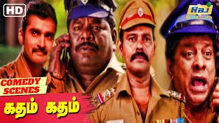 பரவயளர இலலம Punch Dialogue பசறத எபபட Katham Katham Movie Comedy Raj Nagaichuvai