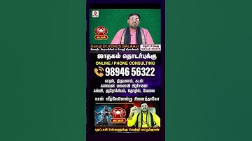 கடகம் | நான் வீழ்வேனென்று நினைத்தாயோ  | Kadaga rasi palangal