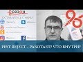 Что внутри?  Pest reject (Пест Реджект) отзывы. Тест прибором, разборка. Подделка наверное...