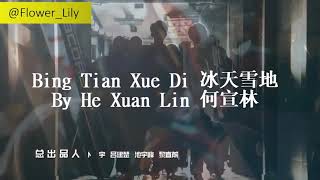 Bing Tian Xue Di 冰天雪地 Ice And Snow Lyrics 歌詞 With Pinyin By He Xuan Lin 何宣林