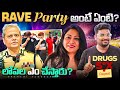 What is a rave party explained in telugu  bangalore rave party actress hema  kranthi vlogger