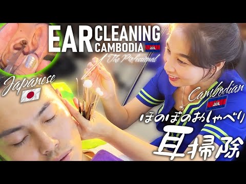 Happy Ear Cleaning Cambodia Barber ASMR Vietnam Style EAR WAX REMOVAL