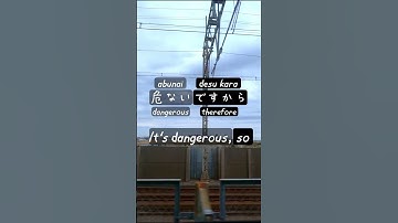 Thumbnail of Japanese Train Announcement 🚆