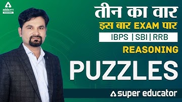 SBI | IBPS | RRB PO | Puzzles | Reasoning by Radhey Sir