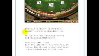 カジノで稼ぐ　－ブラックジャック攻略法　続編ー