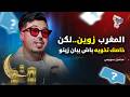 مع محسن سويس التعليم في المغرب تجربة الإرشاد البيداغوجي في الصين مقولة المغرب زوين