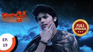 Aladdin - అలాద్దీన్ - Ep 19 - Full Episode