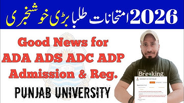 Good News for PU Admission & Registration of ADA ADS ADC 2026 | Punjab University BA BSc B.Com