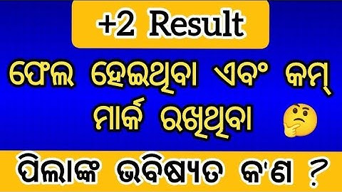 what is the future of +2 fail students | what is the future of low mark students