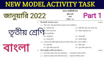 Class 3 Bengali New Model Activity Task Part 1 January 2022 Solution By Krishna learning class