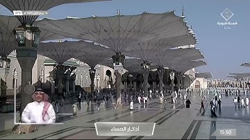#قناة_السنة_النبوية | أذكار المساء بلغة الإشارة