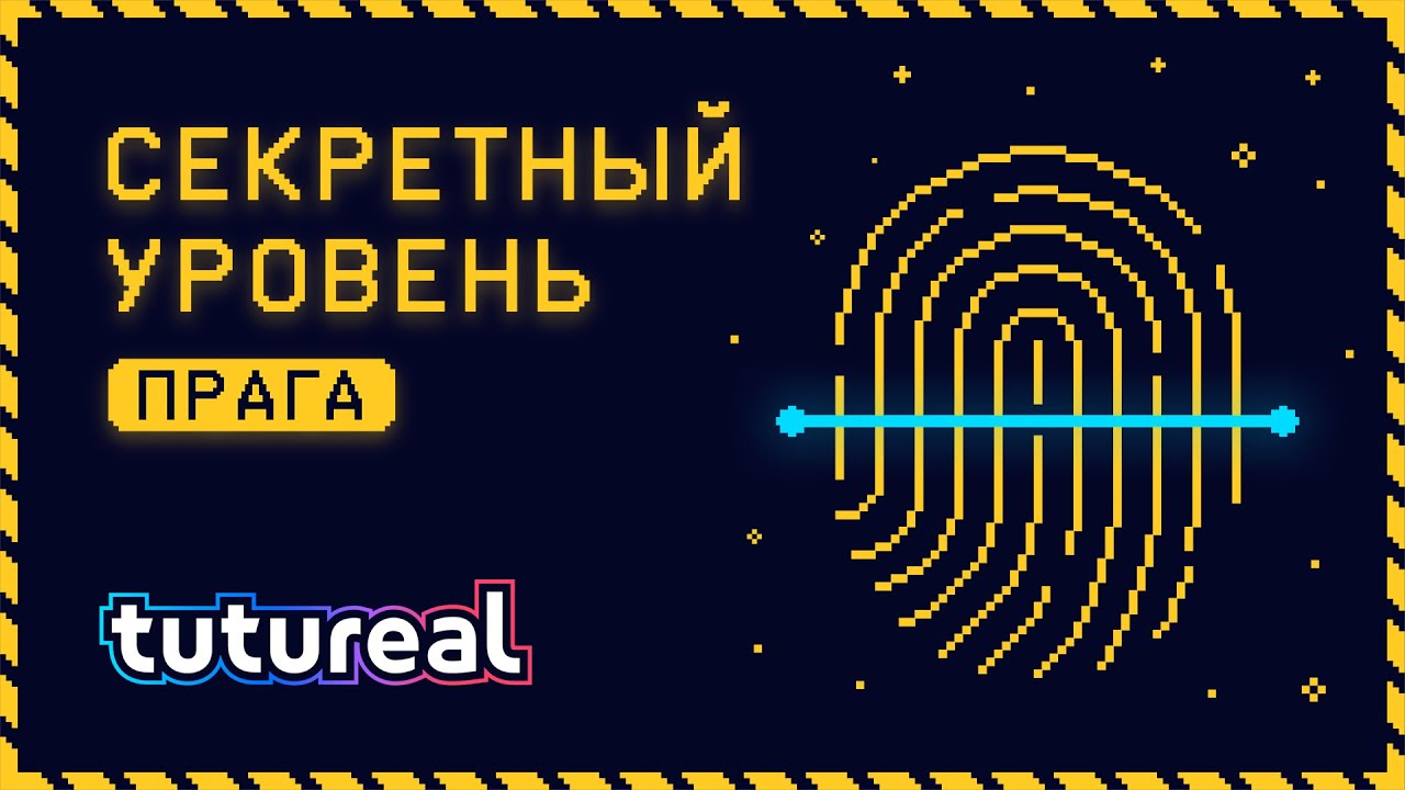 Secret level 15. Secret level 15