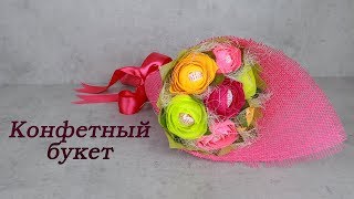 Простой букет роз с конфетами. Простой букет роз с конфетами.