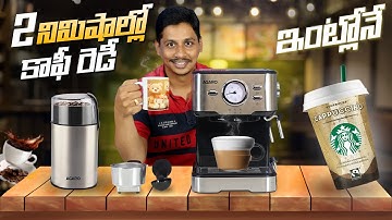 AGARO Imperial Espresso Coffee Maker Review || 2 నిమిషాల్లో కాఫీ రెడీ
