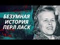 Как девушка чуть не стала преступницей, думая, что помогает частному детективу | Дело раскрыто