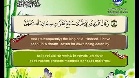 سورة يوسف بصوت سعد الغامدي Surat Yusuf by Saad Al Ghamdy