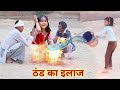     thand ka ilaj   rajasthani comedy  official rs verma rsverma