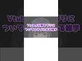 Vtuber玉響つづりの雑学 #新人vtuber #自己紹介 #shorts