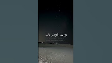 سورة مريم (  اني وهن العظم مني ) القارئ أحمد جليل مولوي