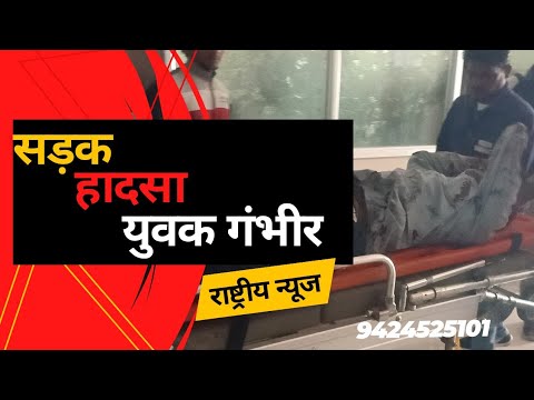 अलग अलग सड़क हादसे में दो व्यक्ति घायल