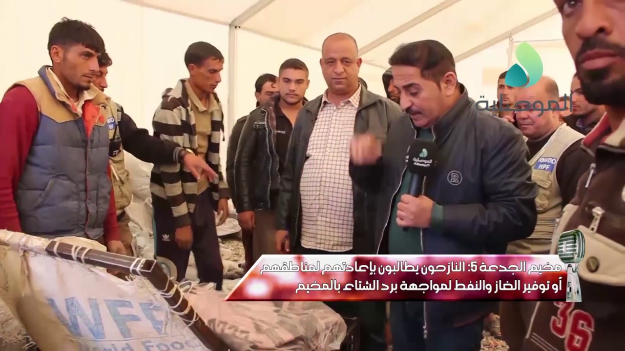 مايك الموصلية ـ مخيم الجدعة 5..النازحون يطالبون بإعادتهم لمناطقهم أو توفير الغاز والنفط