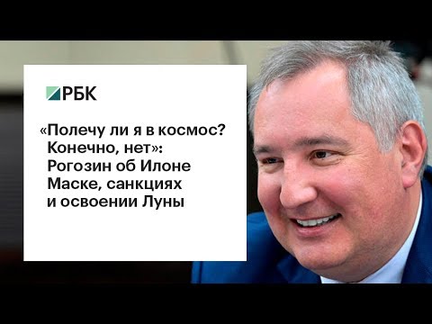 Video: Dmitrij Rogozin: Biografija, Kreativnost, Karijera, Lični život