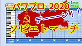 無料楽譜あり ソビエトマーチ Red Alert3 ピアノで弾いてみた Youtube 無料楽譜あり ソビエトマーチ Red Alert3 ピアノで弾いてみた Youtube