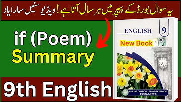 Summary of If 9th Class  | 9th Class English New Book if summary with quotation | @LastHopeStudy