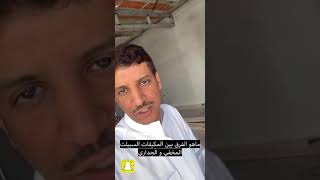 متى تركب السبيلت المخفي و نصيحة مهمة