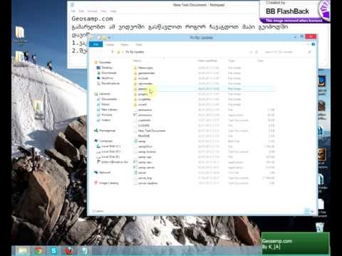 მაპის ჩაგდება AMX