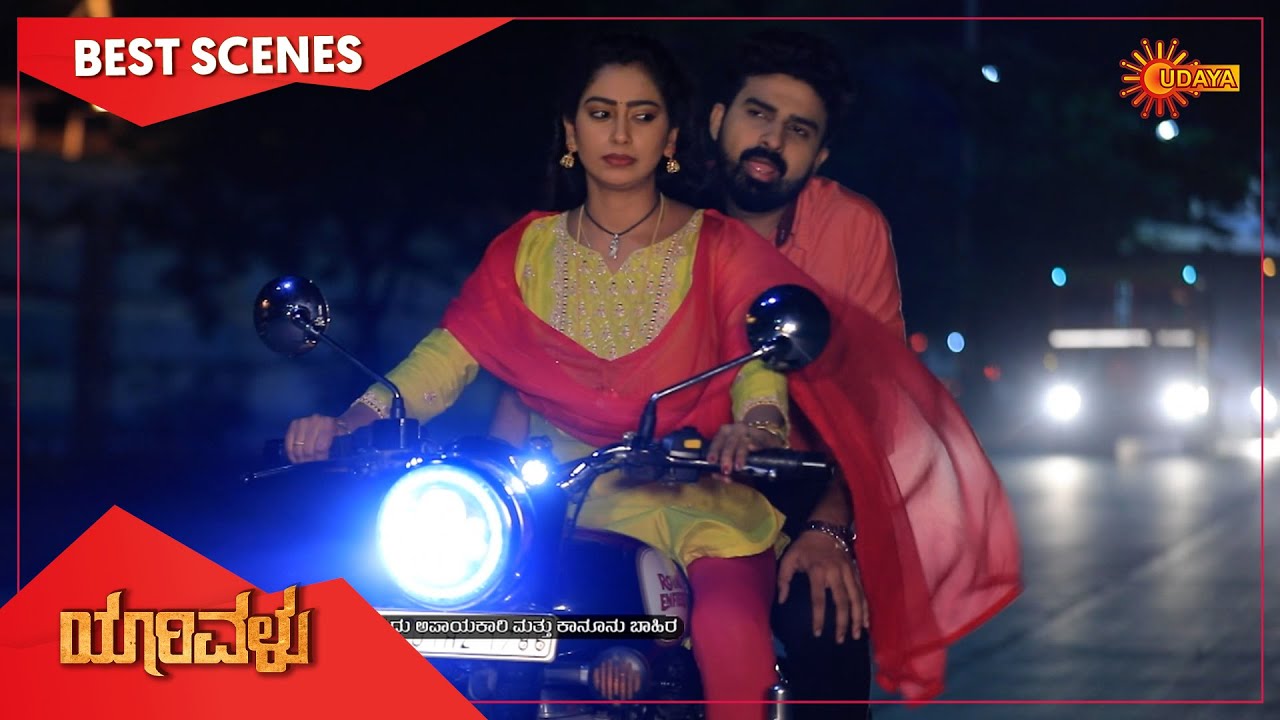Yarivalu - Best Scenes | Full EP free on SUN NXT | 31 Aug 2021 | Kannada Serial | Udaya TV