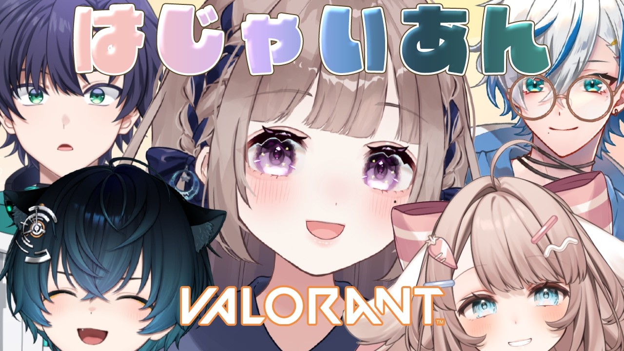 【 #valorant 】かつてカスタムに出るはずだったメンバーと【 #夜縹はか 】