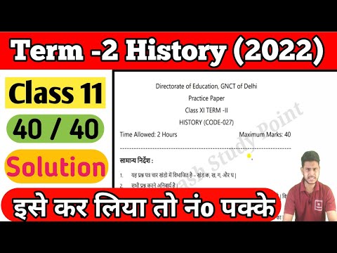 Sample Paper of History class 11 | term-2 | Important Question of History class 11 term 2