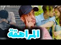 قصة مكاينش لي معاش هاد شي تمعشيق Story Time قصة مكاينش لي معاش هاد شي تمعشيق Story Time