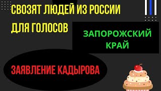 Запорожье на новый лад /Фейки про референдум /Новый вид налога на Украине.