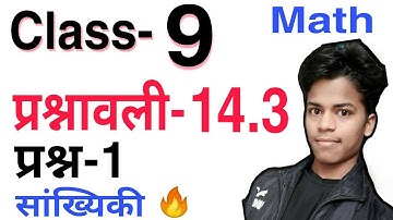 Class 9 Exercise 14.3 Chapter 14 hindi medium Cbse Ncert Question 1