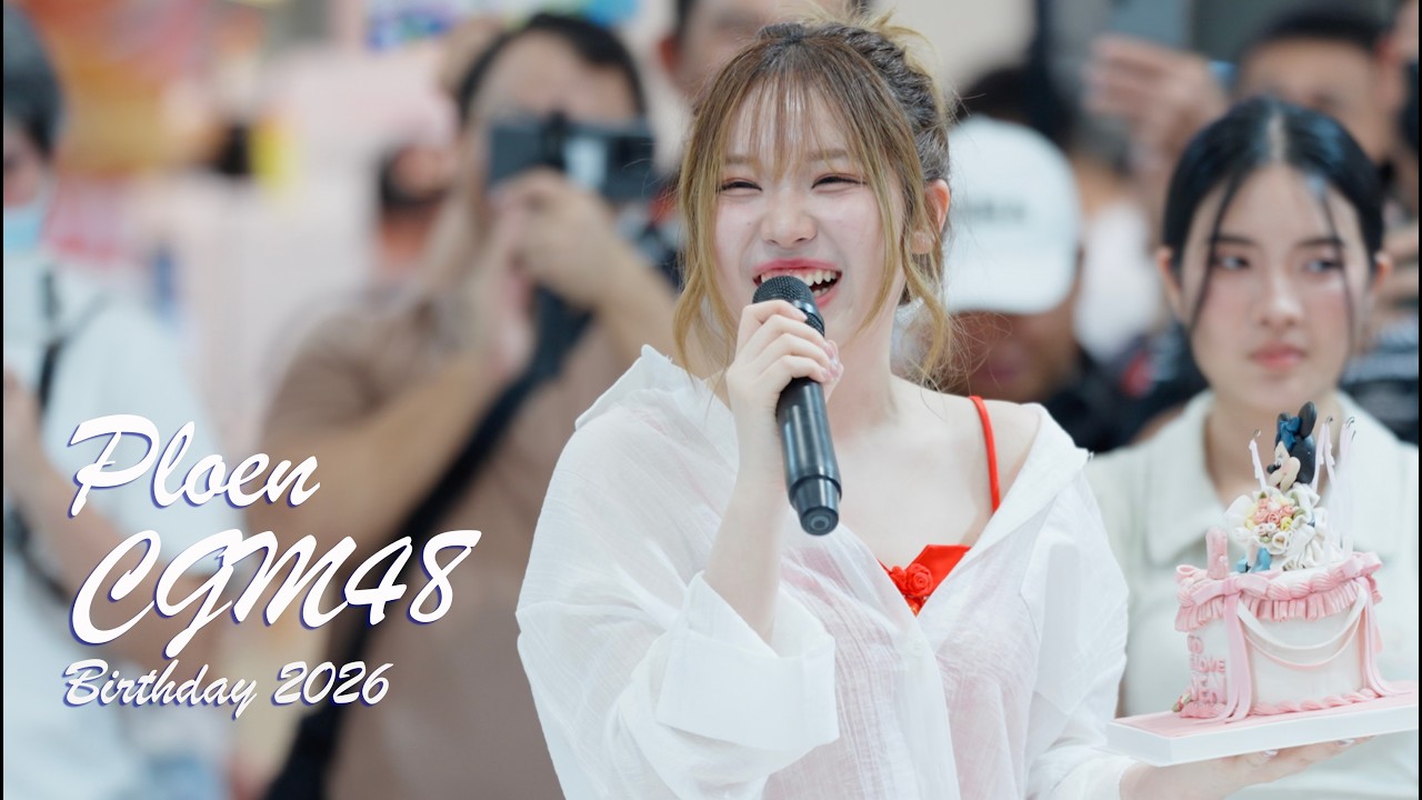 [4K Fancam] Ploen CGM48 - เป่าเค้กรับช่อดอกไม้วันเกิด 2026