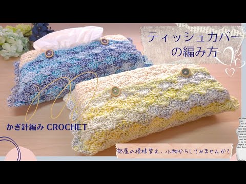 ぶたまん様ティッシュボックスカバーレース編みドイリー かぎ針ハンドメイド生活道具 ぶたまん様ティッシュボックスカバーレース編みドイリー かぎ針
