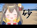 【遭難】広大すぎる鳥取砂丘行ってきた!【vtuberしののめにこ】