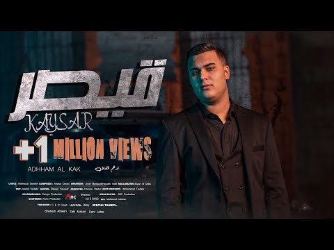 Adham Al Kak - Kaysar (Official Music Video) | ادهم القاق - قيصر