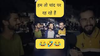हम तो चांद पर है। Pakistani reaction #pakreactiononindia #indvspak #indpakrivalry