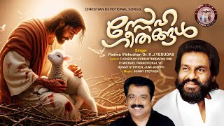 Sneha Geethangal | K J Yesudas | Sunny Stephen | 9th Angel Records | Christian Album