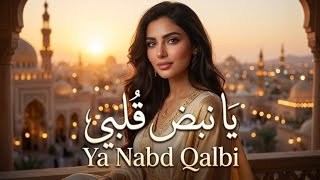 🎵 يا نبض قلبي | Ya Nabd Qalbi — Romantic Arabic Love Song ❤️