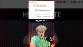 Ревью кода за минуту #programming #coding #java #программирование #springboot #spring #kotlin