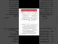 9th Class Tarjama Tul Quran ( TTQ) Lahore Board Paper Group 1 Morning 2025|9th TTQ Group 1 LHR Board