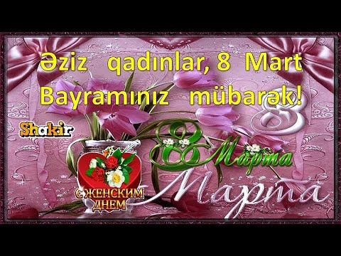 8   Mart   Beynəlxalq   Qadınlar   Bayramınız   mübarək!