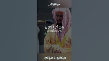 تلاوة خاشعة 🕊 سورة إبراهيم 🕊   لفضيلة الشيخ أ.د سعود بن إبراهيم الشريم